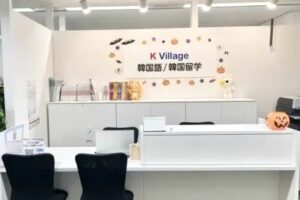 K Village大阪校の受付の様子を写した写真