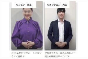 K Village名古屋校の2名の講師を紹介する写真